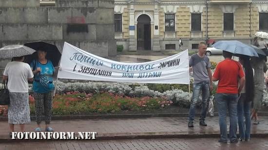 Сьогодні, 22 серпня, відбулася акція протесту біля приміщення Кіровоградської ОДА, яку провів кропивничанин О. разом з своїми родичами та сусідами. 